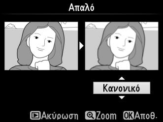 Το εφέ μπορεί να ουρανού) προβληθεί σε προεπισκόπηση στην οθόνη όπως φαίνεται στα δεξιά.
