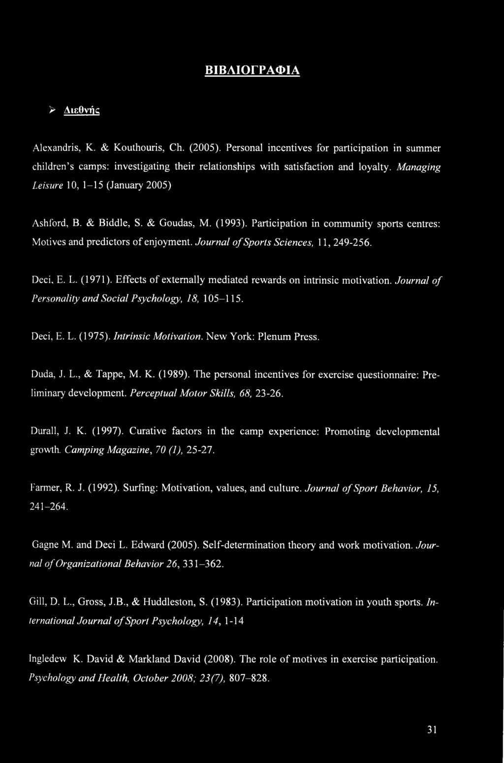 Journal of Sports Sciences, 11, 249-256. Deci, E. L. (1971). Effects of externally mediated rewards on intrinsic motivation. Journal of Personality and Social Psychology, 18, 105-115. Deci, E. L. (1975).