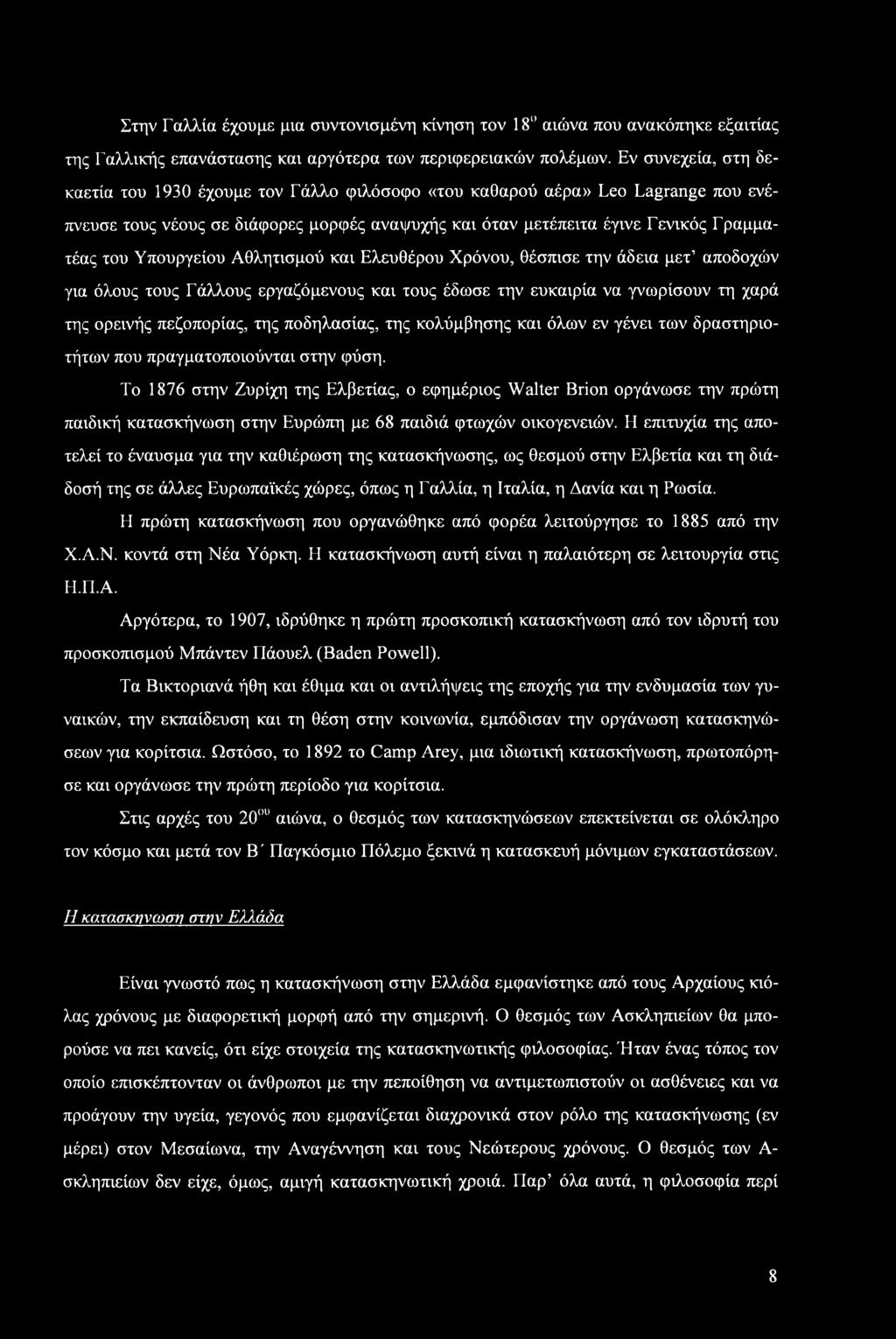 Υπουργείου Αθλητισμού και Ελευθέρου Χρόνου, θέσπισε την άδεια μετ αποδοχών για όλους τους Γάλλους εργαζόμενους και τους έδωσε την ευκαιρία να γνωρίσουν τη χαρά της ορεινής πεζοπορίας, της ποδηλασίας,