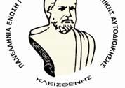 ΕΠΙΣΤΗΜΟΝΙΚΕΣ ΗΜΕΡΙΔΕΣ ΔΙΟΡΓΑΝΩΣΗΣ ΔΗΜΟΣ ΠΕΙΡΑΙΑ