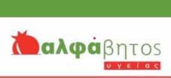 Επιχειρηματικό Σχέδιο Φαρμακείου Ελένη Διδασκάλου Δεξιότητες Προσέγγισης στο Φαρμακείο Σπύρος Στεφάνου Δημιουργική πώληση στο Φαρμακείο: Πρόκληση ή αναγκαιότητα Νίκος Βελτράς Διαχείριση χρόνου και