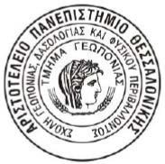 Φαρμάκων Τμήμα Γεωπονίας Α.Π.Θ.