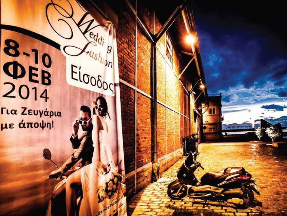 ΕΠΙΛΕΓΜΕΝΕΣ ΔΡΑΣΕΙΣ 53 Wedding Fashion Η έκθεση γάμου Wedding Fashion έκανε αίσθηση και
