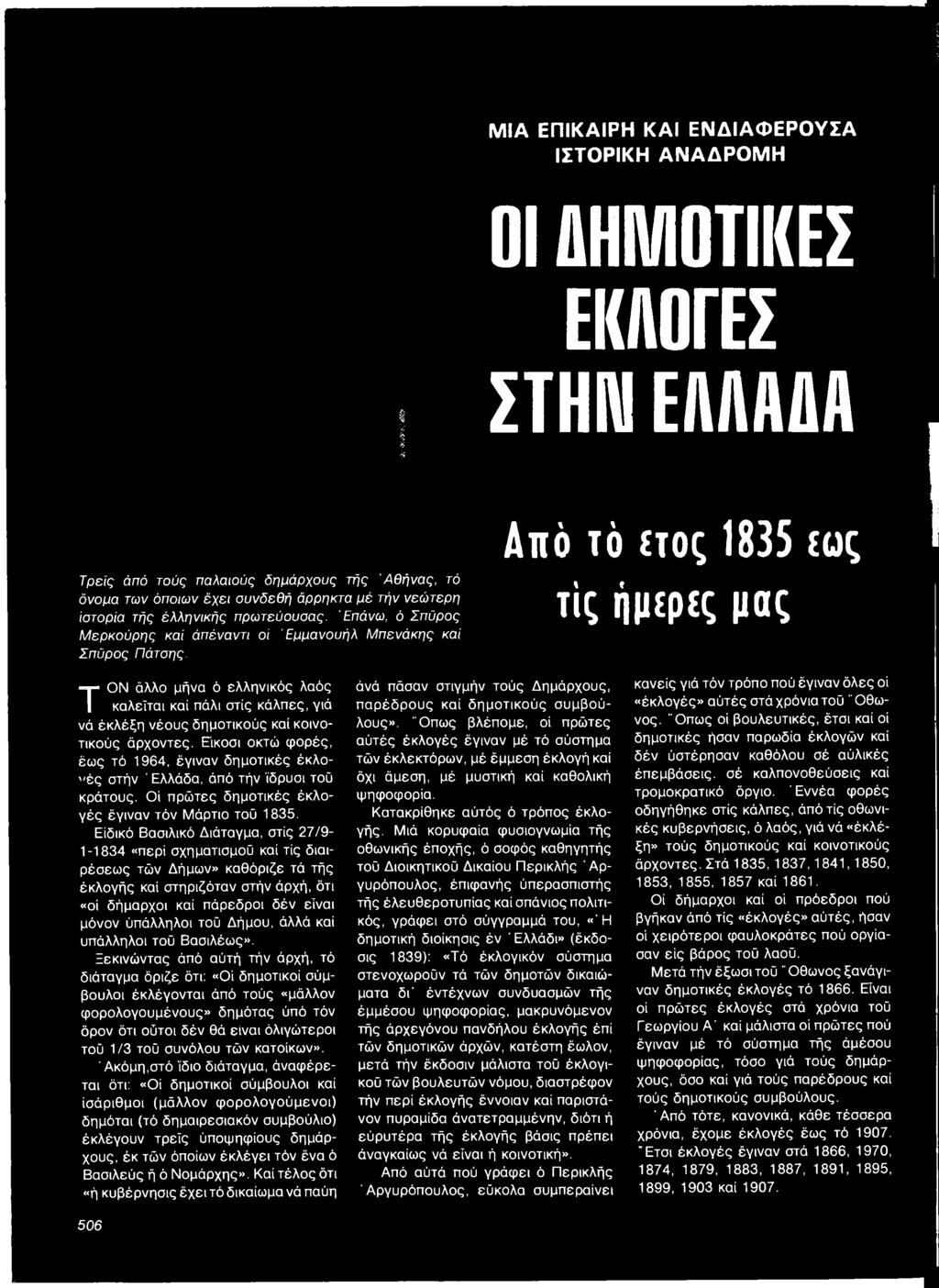 να πάρει την πρώτη βάση χρονολογίων