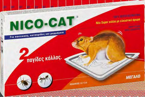 Κόλλα ποντικιών σε σωληνάριο 135gr Μη δηλητηριώδης,