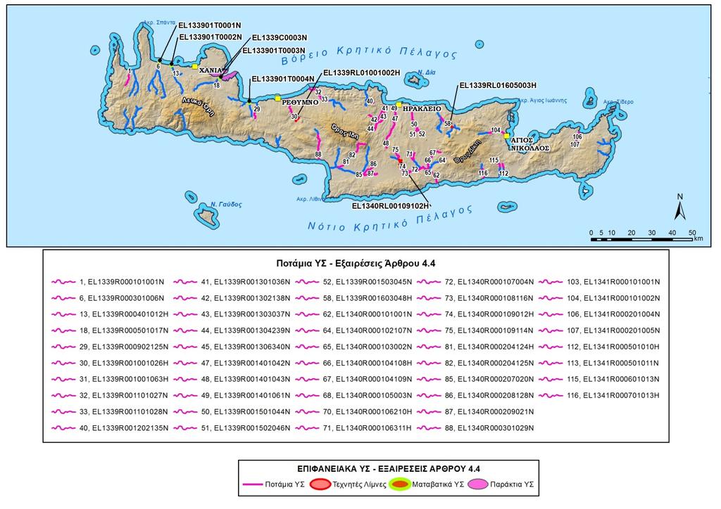 Χάρτης 8-1 Επιφανειακά ΥΣ που