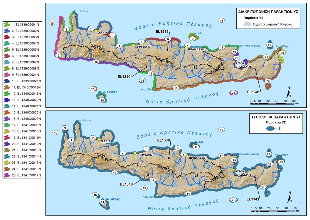 Χάρτης 4-4 Παράκτια ΥΣ που