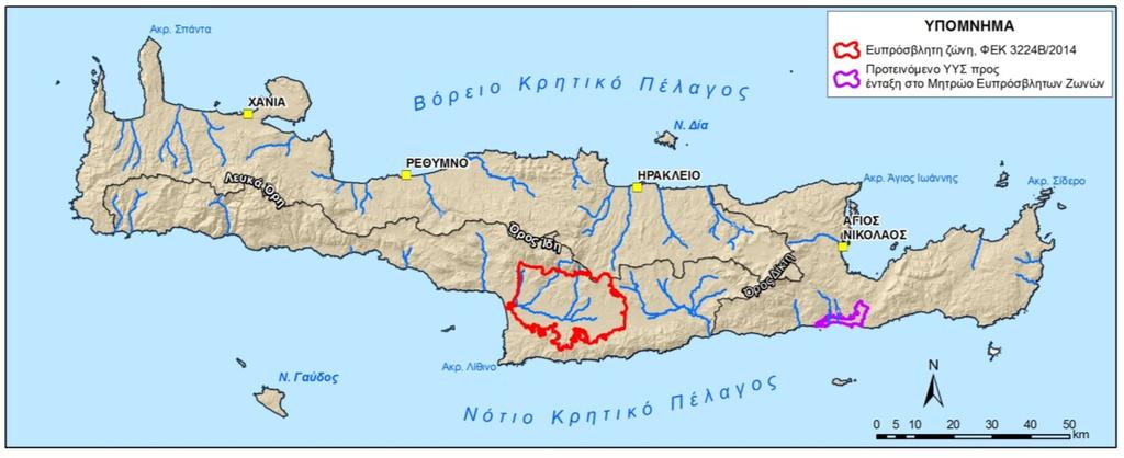 4.4.4 Περιοχές ευαίσθητες στην παρουσία θρεπτικών ουσιών Με τροποποίηση της ΚΥΑ 19652/1906/1999 από την ΚΥΑ 147070/2014 (ΦΕΚ 3224/Β/2014) προστέθηκε στον κατάλογο των ευπρόσβλητων ζωνών της Χώρας και