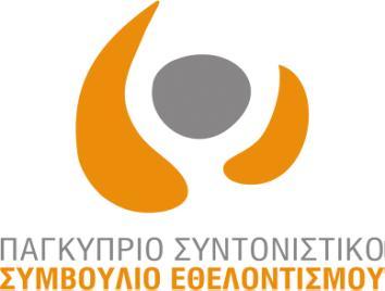 ΒΟΥΛΗ ΤΩΝ ΓΕΡΟΝΤΩΝ ΠΡΑΚΤΙΚΑ 13 ης ΣΥΝΟΔΟΥ Εποικοδομητική Αφυπηρέτηση στα πλαίσια του εθελοντισμού ΑΙΘΟΥΣΑ ΣΥΝΕΔΡΙΑΣΕΩΝ ΒΟΥΛΗΣ