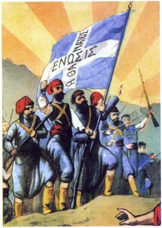 4. Η επανάσταση του Θερίσου (1905) «Ηνωμένη Αντιπολίτευσις» (Κρήτη): ορισμός (μον.