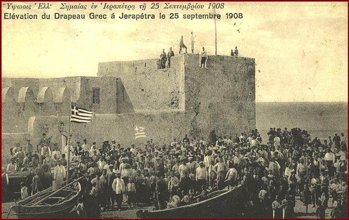 7. Τα γεγονότα των ετών 1909-1913 Ποια ήταν η στάση της Ελληνικής Κυβέρνησης (μονάδες 5) και ποια ήταν η αντίδραση των Μεγάλων Δυνάμεων (μονάδες 5) αμέσως μετά την επίσημη έκδοση του πρώτου ενωτικού