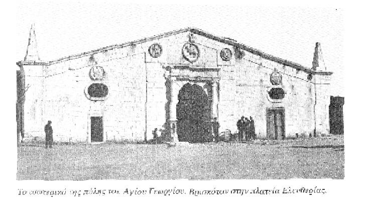 Λαζαρέτο λεγόταν γιατί από εκεί πήγαιναν στο Λιμοκαθαρτήριο ( Λαζαρέτο ).