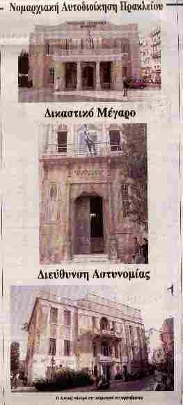 το κτίριο πυρπολήθηκε και καταστράφηκε ολοσχερώς. Τότε χάθηκε και η αρχαιολογική συλλογή.