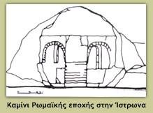 Με την πάροδο του χρόνου η κεραμική τέχνη αναπτύχθηκε περισσότερο και άρχισαν να κατασκευάζονται όμορφα μικροαντικείμενα, στάμνες, γλάστρες και διακοσμητικά είδη.