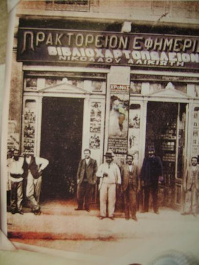 12. Συμβολή των Ολυμπιακών αγώνων και των κονδυλίων Ε.E. στην φυσιογνωμία της πόλης 12.