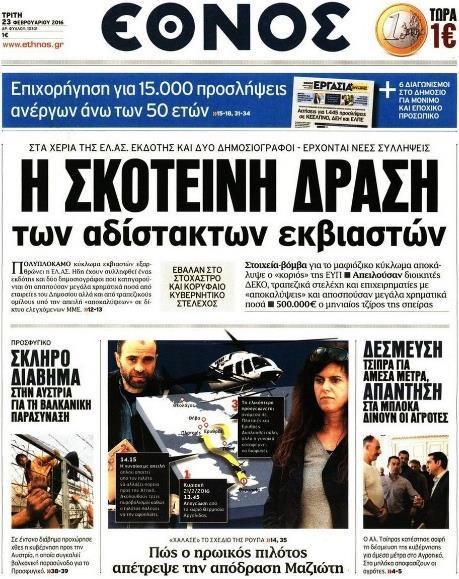 NATIONAL SENIOR CERTIFICATE: GREEK SECOND ADDITIONAL LANGUAGE: PAPER I Σελίδα 12 από 12 ΕΡΩΤΗΣΕΙΣ 5.1 Ποια είναι η εικόνα με την οποία ξεκινά το διήγημα; (1) 5.