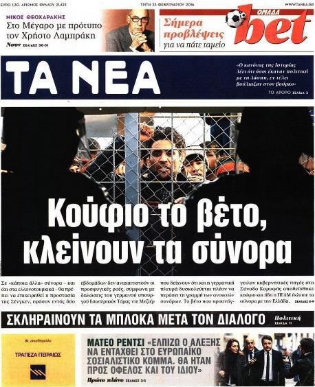 4 Ποια είναι η σκέψη που δημιουργείται στο μυαλό του αφηγητή ενώ διαβάζει την εφημερίδα; (2) 5.