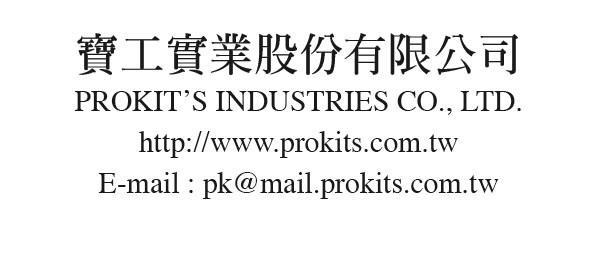 2013 Prokit s Industries Co., LTD.