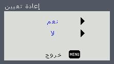 إعدادات المستخدم دادعإ ةغللا اختر قائمة المعلومات المعروضة على الشاشة متعددة اللغات. اضغط على Enter لفتح لتحديد اللغة المفضلة لديك.