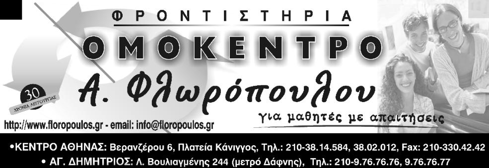 ΑΠΑΝΤΗΣΕΕΙΙΣ ΣΤΟ ΙΙΑΓΓΩΝΙΙΣΜΑ ΦΦΥΥΣΙΙΚΚΗΣ ΚΚΑΤΕΕΥΥΘΥΥΝΣΗΣ ΓΓ ΛΥΥΚΚΕΕΙΙΟΥΥ Θέμα ο 33 0077 -- 00. γ. a 3. γ 4. γ 5. γ Θέμα ο. Σωστό το α.