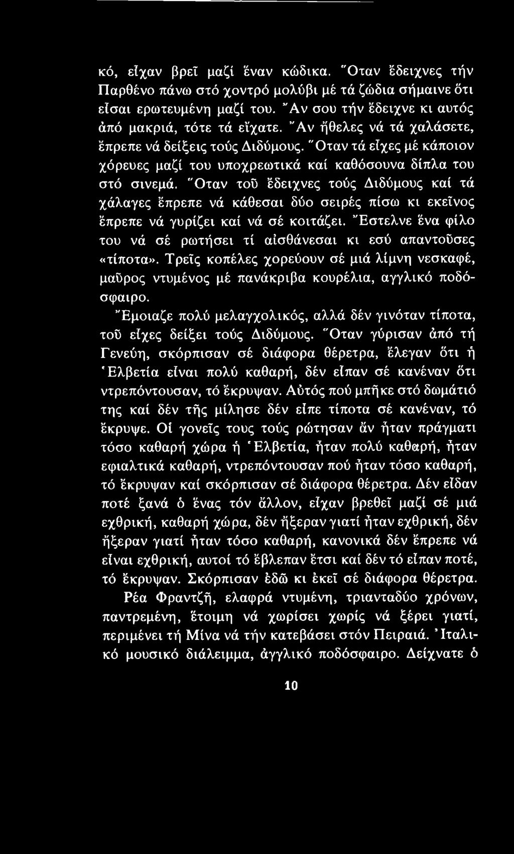 να τηλεφωνείς σε μια κοπέλα που βγαίνεις βγαίνω με μια Κινέζα γυναίκα