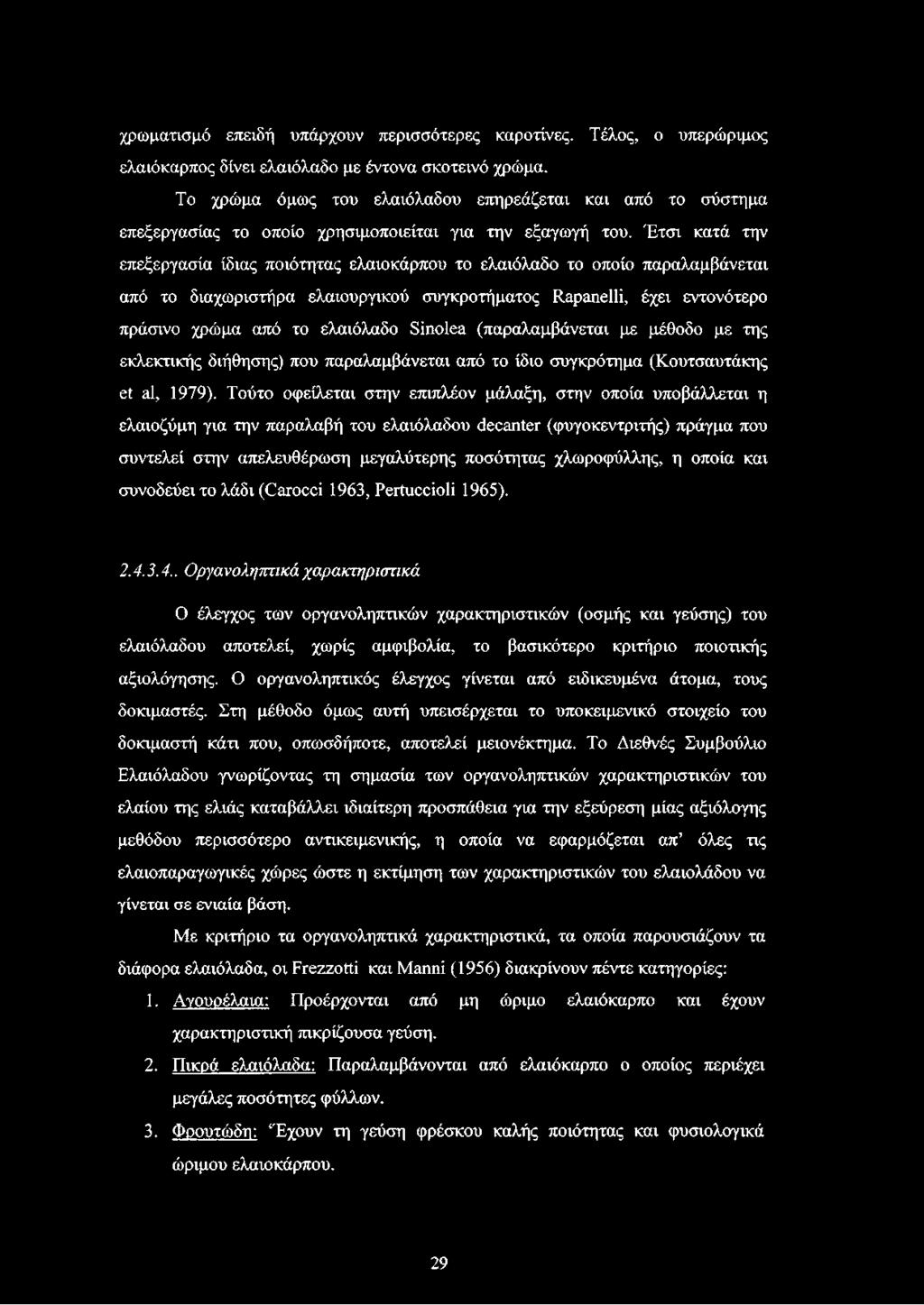 Έτσι κατά την επεξεργασία ίδιας ποιότητας ελαιοκάρπου το ελαιόλαδο το οποίο παραλαμβάνεται από το διαχωριστήρα ελαιουργικού συγκροτήματος Rapanelli, έχει εντονότερο πράσινο χρώμα από το ελαιόλαδο