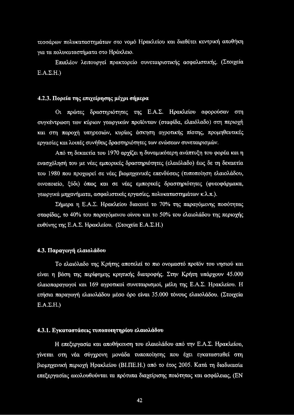 Ηρακλείου αφορούσαν στη συγκέντρωση των κύριων γεωργικών προϊόντων (σταφίδα, ελαιόλαδο) στη περιοχή και στη παροχή υπηρεσιών, κυρίως άσκηση αγροτικής πίστης, προμηθευτικές εργασίες και λοιπές