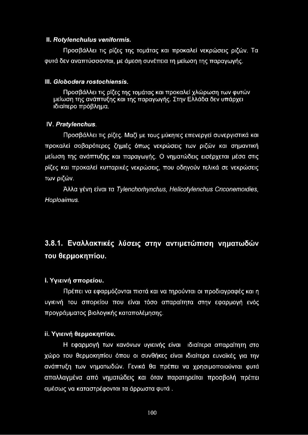 Προσβάλλει τις ρίζες. Μαζί με τους μύκητες επενεργεί συνεργιστικά και προκαλεί σοβαρότερες ζημιές όπως νεκρώσεις των ριζών και σημαντική μείωση της ανάπτυξης και παραγωγής.
