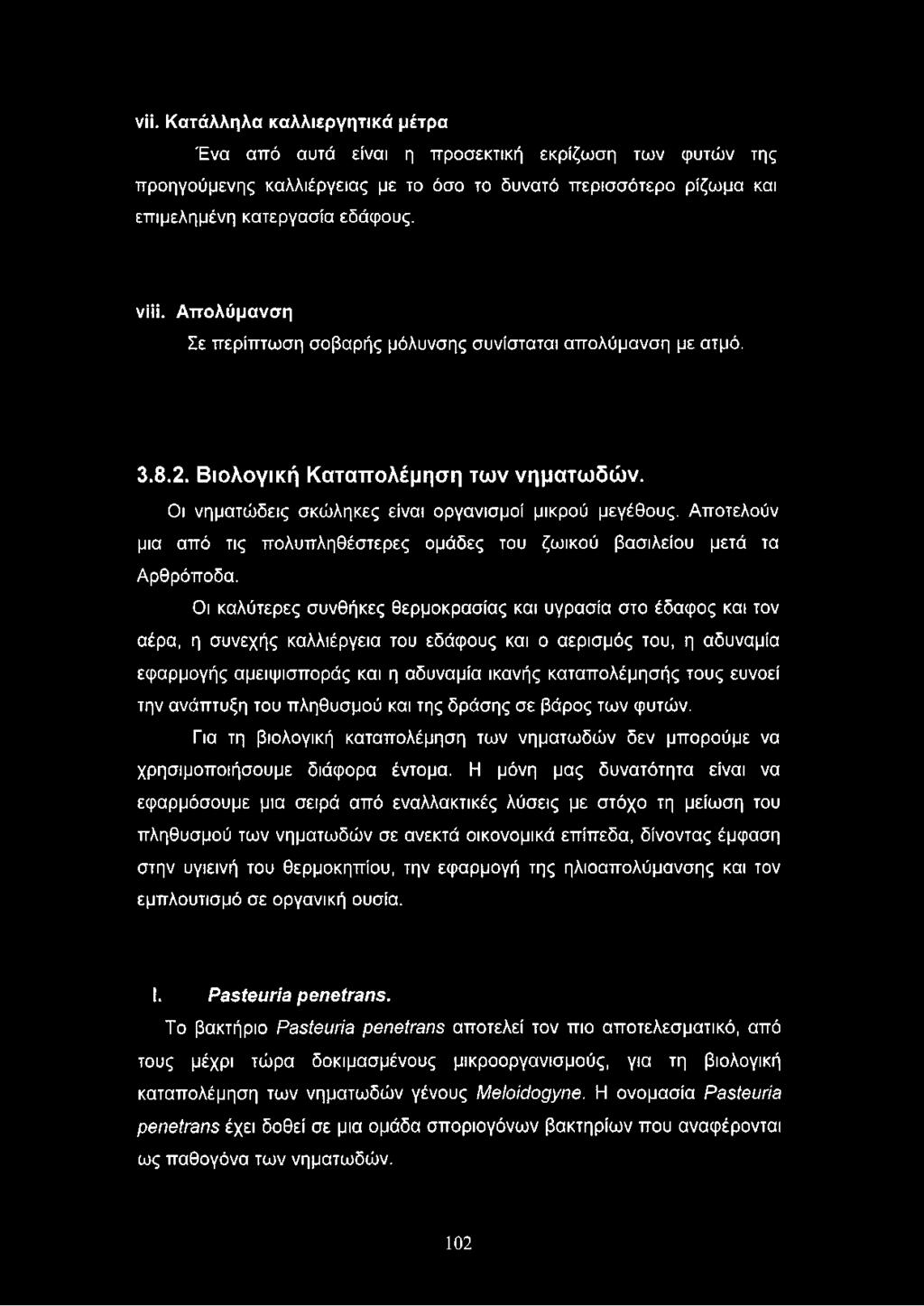 Αποτελούν μια από τις πολυπληθέστερες ομάδες του ζωικού βασιλείου μετά τα Αρθρόποδα.