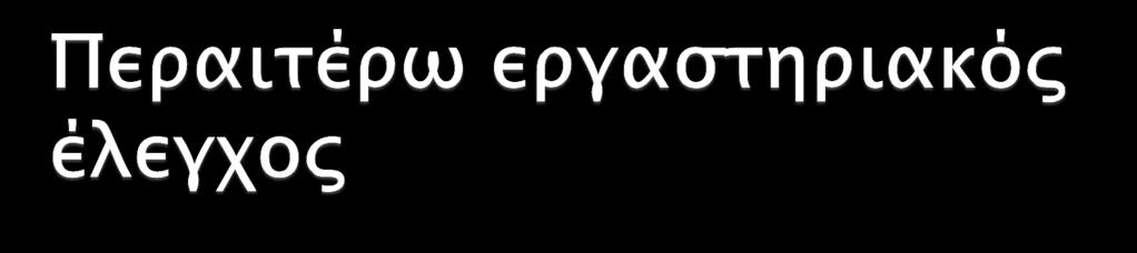 Κλινικά οίδημα κάσψ άκπψν, σαφύπνοια, όχη πάςφονσορ Ro θώπακορ πλετπισική ςτλλογή ΔΕ & αύξηςη ακσινοςκιεπόσησαρ Οξεία καπδιακή