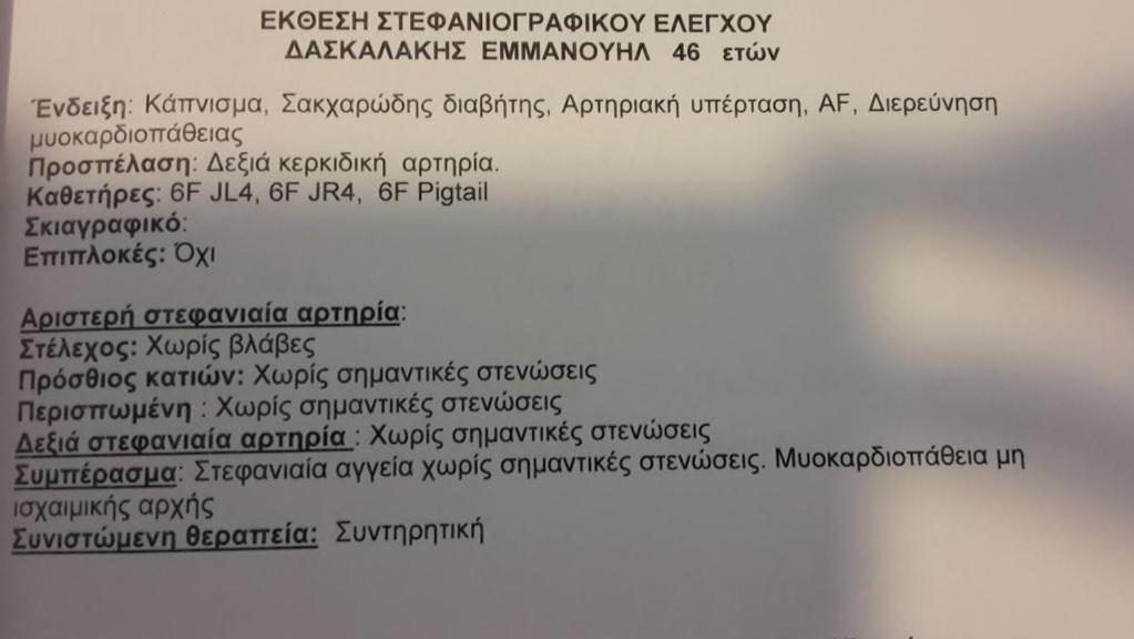 ηοισωμάηων, ΚΕ 30-35%,μικπή ΜVReg Και διάηαζη LA(40mm),