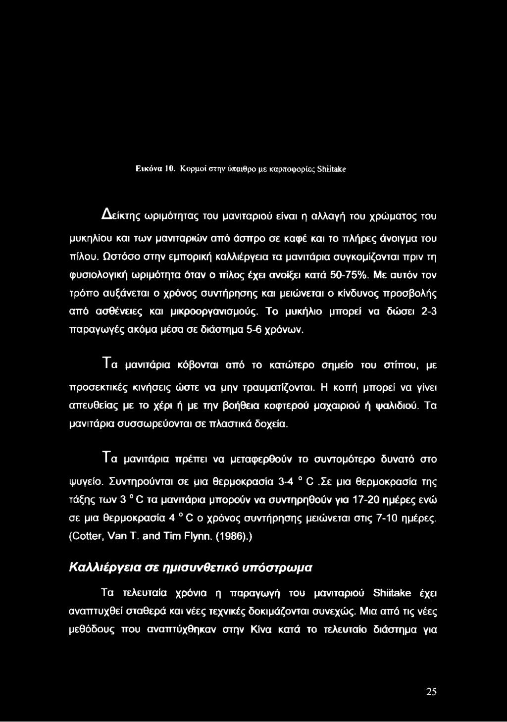 Με αυτόν τον τρόπο αυξάνεται ο χρόνος συντήρησης και μειώνεται ο κίνδυνος προσβολής από ασθένειες και μικροοργανισμούς. Το μυκήλιο μπορεί να δώσει 2-3 παραγωγές ακόμα μέσα σε διάστημα 5-6 χρόνων.