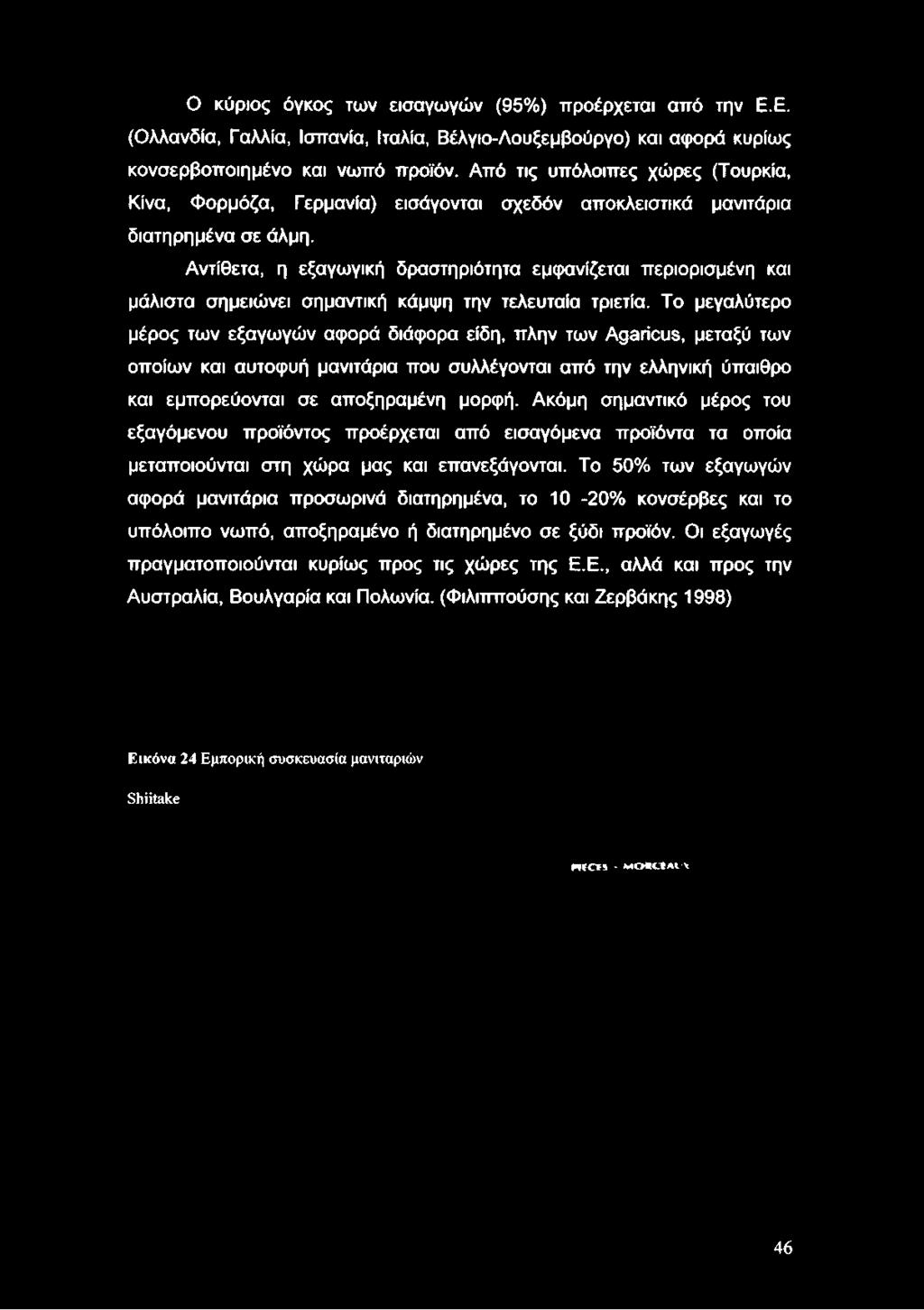 Το μεγαλύτερο μέρος των εξαγωγών αφορά διάφορα είδη, πλην των Αρατίουε, μεταξύ των οποίων και αυτοφυή μανιτάρια που συλλέγονται από την