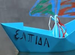 Το έργο των επιτροπών της Ε.