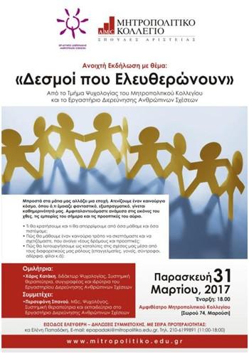 Έχει μεταφράσει στα ελληνικά βιβλία σημαντικών εκπροσώπων της υπαρξιακής προσέγγισης στην ψυχοθεραπεία όπως Emmy van Deurzen, Ernesto Spinelli, Mick Cooper, Kirk Schneider και έχει διοργανώσει