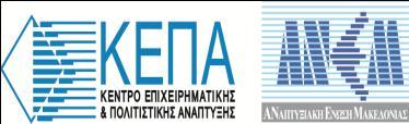 ΤΝΣΟΜΟ ΑΠΟΛΟΓΙΜΟ ΔΝΔΡΓΔΙΩΝ ΓΗΜΟΙΟΣΗΣΑ