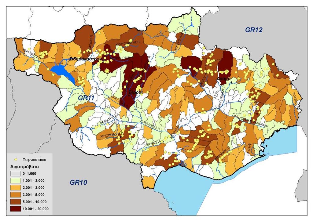 Σχήμα 11-3 Εκτρεφόμενα αιγοπρόβατα και