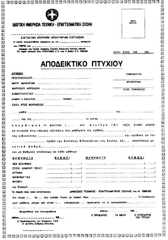 . Άρθρο 2