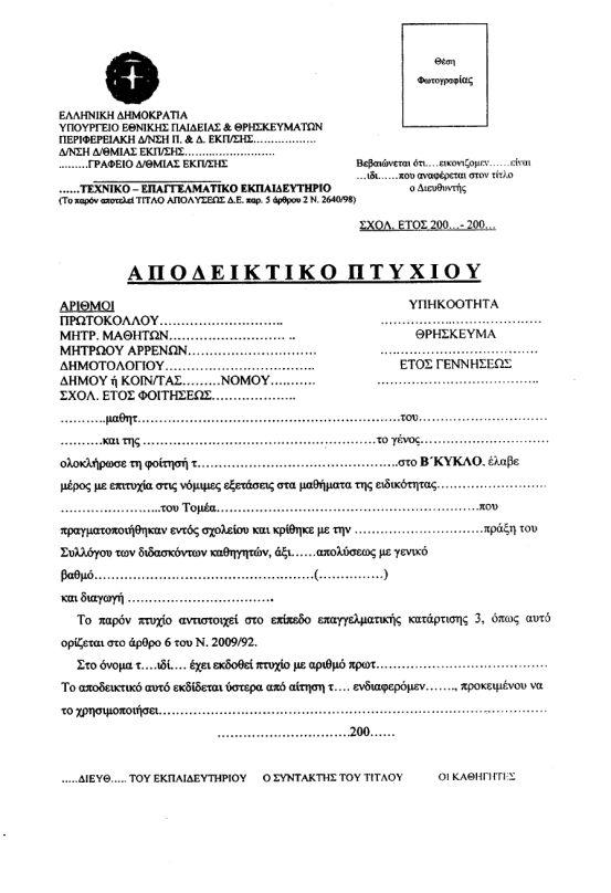 Η απόφαση αυτή να δημοσιευθεί