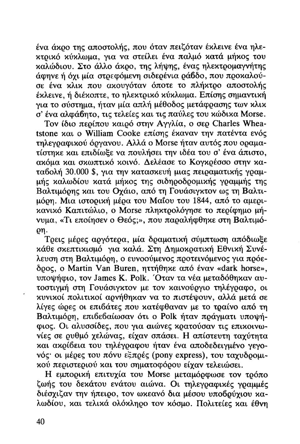 Πώς μπορώ να συνδέσω μια απομακρυσμένη μίζα