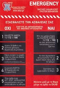 διοργανώνει συνεχιζόμενα εκπαιδευτικά προγράμματα, που σκοπό έχουν την ανάπτυξη γνώσεων και δεξιοτήτων οι οποίες βοηθούν τους εργαζόμενους να δρουν μέσα στον εργασιακό χώρο, λαμβάνοντας υπ όψη