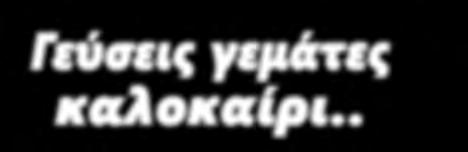 210 2881000 ΕΠΙΚΟΙΝΩΝΙΑ 210 2881000 2310 754575 2310 754576 27410 35022 24270 23908 Αττική Αγ.