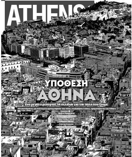ΑΝΑΠΤΥΞΗ ΤΟΥ ΧΩΡΟΥ Διπλωματική Εργασία: Gentrification και αστικός χώρος.