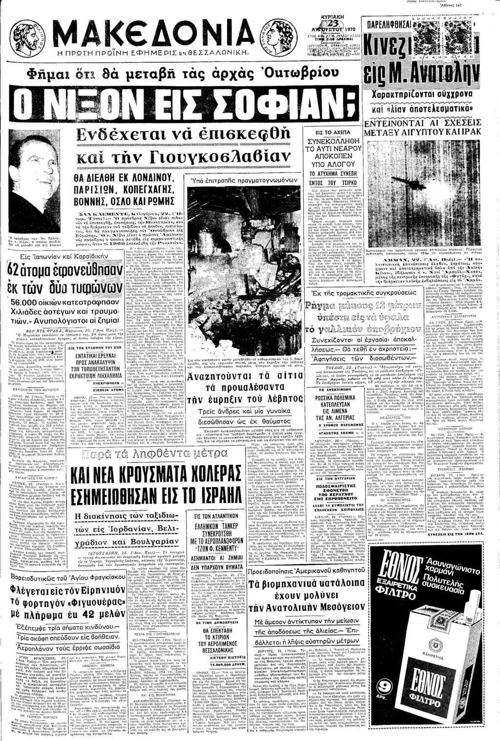 7 Λεωφ ωωρ Αθς β ΑΚ ΟΝ ΠΡΩΤ ΠΡΩΝ ΕΦΕ Σ ΕΝθΕΣΣΑΛΟΝΚ ΚΥΡΤΑΚ 2 "Ν ΤΡ Τ Π Ψχω" Τ Τ τ ΒΕλΝ Σ ΠΑΑ ΒΕ µυ ΤΣ σ;ανεν Τ τω 67 Α κε µε ΠΑΠΣ!