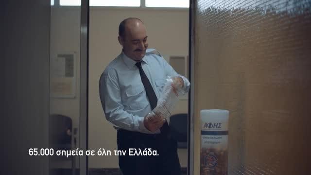 Η τηλεοπτική καμπάνια που έτρεξε Οκτώβριο και