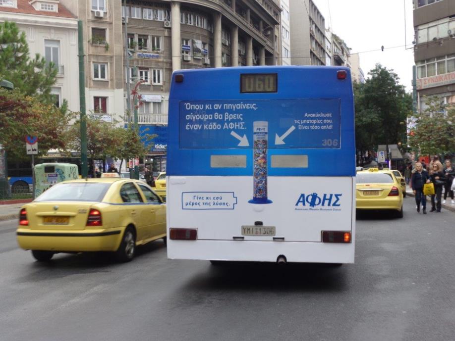 7.5.5 Λεωφορεία: Οι πίσω όψεις 36 οχημάτων