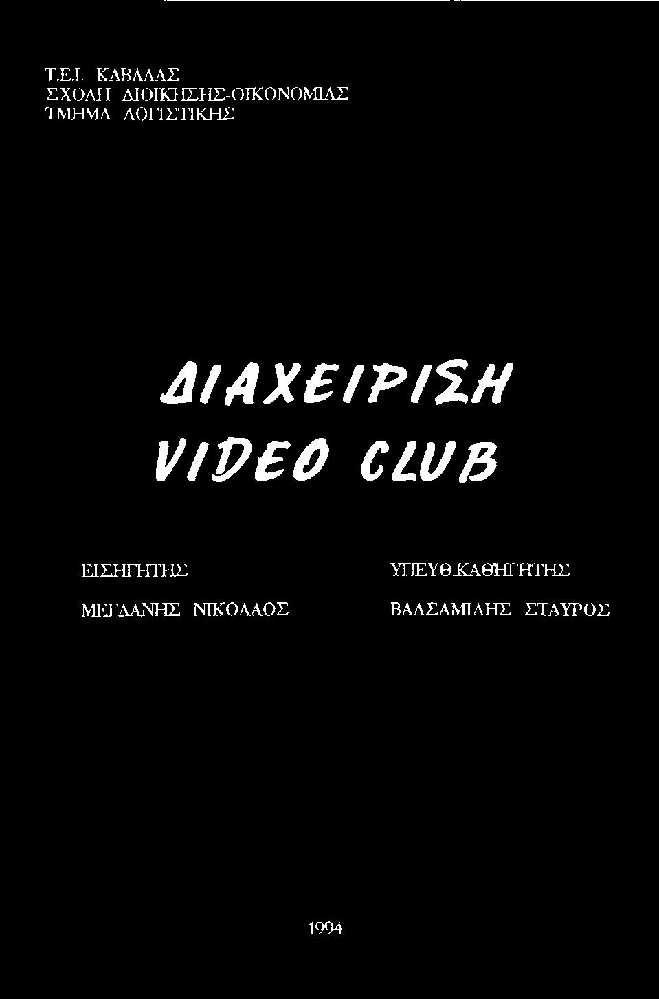 είρ ΐΊΗ Vipeo CLUB