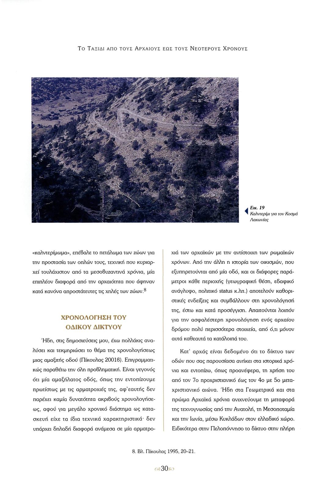 Κανόνες για τη χρονολόγηση ενός φωτογράφου