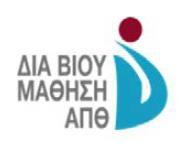 αναβάθμιση του κτιρίου Υδραυλικής της