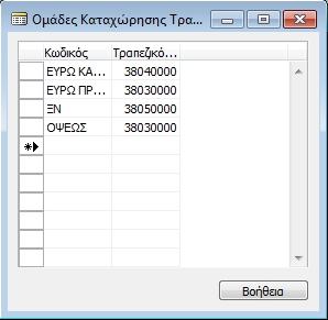 πσο παξαηεξείηαη ζην παξαπάλσ παξάζπξν, ππάξρεη ε Ο.